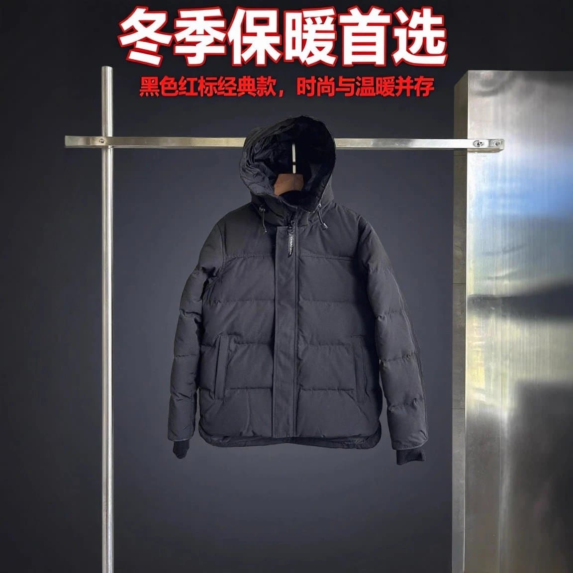 鹅羽绒服17款麦克米伦3804M